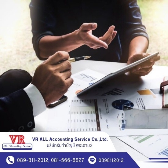 บริษัทรับทำบัญชี พระราม2  - รับตรวจสอบบัญชี พระราม 2