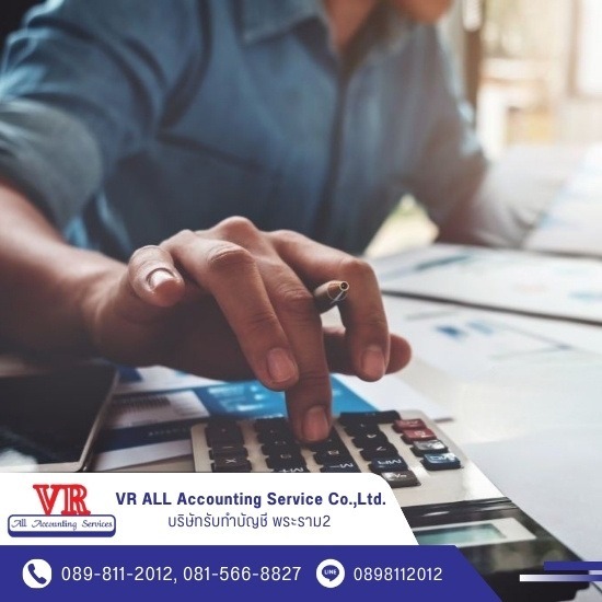 บริษัทรับทำบัญชี พระราม2  - รับสอนทำบัญชี บริษัทรับทำบัญชี พระราม2  - รับสอนทำบัญชี